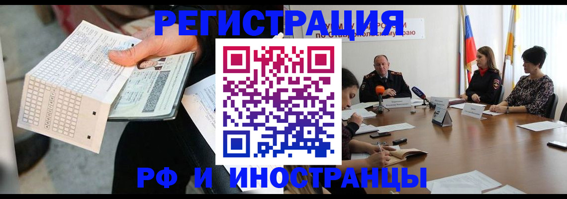 прописка для школы в Асбесте