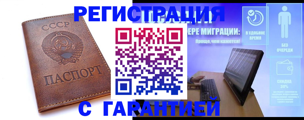 временная регистрация в квартире в Асбесте
